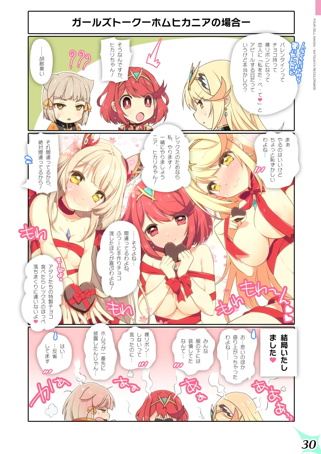 [Watsuki Rumi - Yuuki Sei] RE:COLORS!# 05 Kanojo ga Mizugi ni Kigaetara Rakuen ni Ichiban Chikai Shima!? Fhentai - Page 30