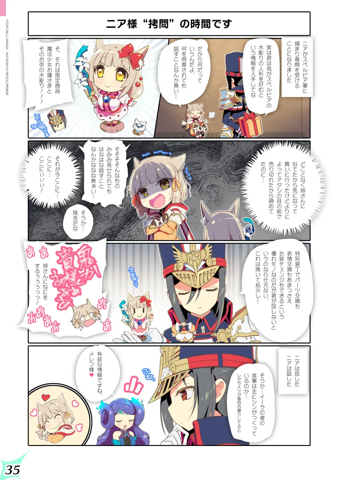 [Watsuki Rumi - Yuuki Sei] RE:COLORS!# 05 Kanojo ga Mizugi ni Kigaetara Rakuen ni Ichiban Chikai Shima!? Fhentai - Page 35