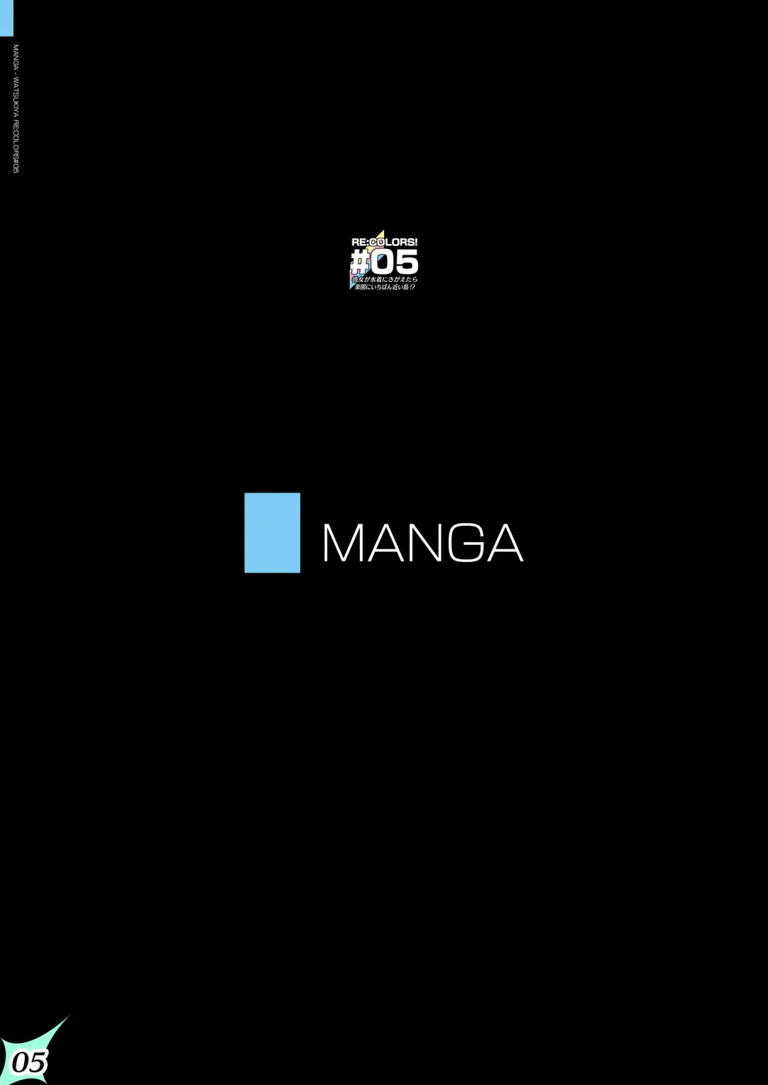 [Watsuki Rumi - Yuuki Sei] RE:COLORS!# 05 Kanojo ga Mizugi ni Kigaetara Rakuen ni Ichiban Chikai Shima!? Fhentai - Page 5