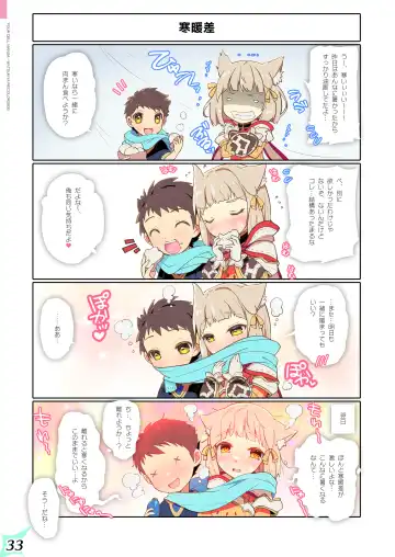 [Watsuki Rumi - Yuuki Sei] RE:COLORS!# 05 Kanojo ga Mizugi ni Kigaetara Rakuen ni Ichiban Chikai Shima!? Fhentai - Page 33