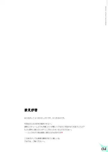 [Watsuki Rumi - Yuuki Sei] RE:COLORS!# 05 Kanojo ga Mizugi ni Kigaetara Rakuen ni Ichiban Chikai Shima!? Fhentai - Page 4