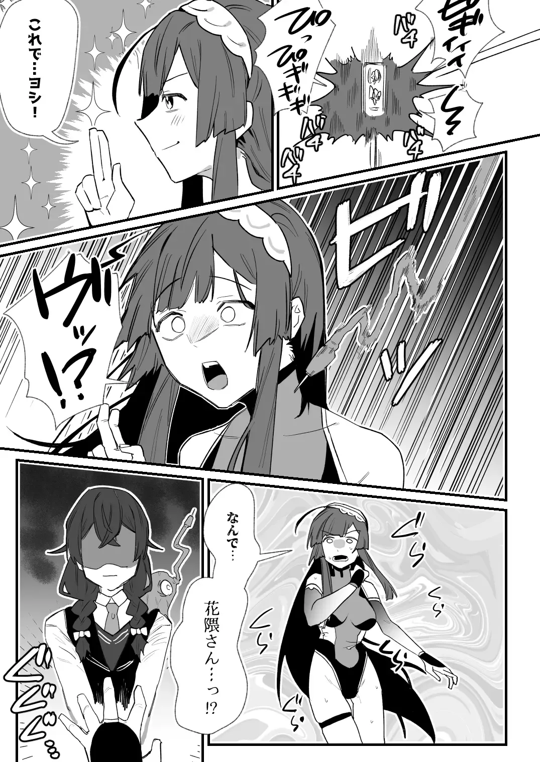 対魔志士ずん子 Fhentai - Page 39