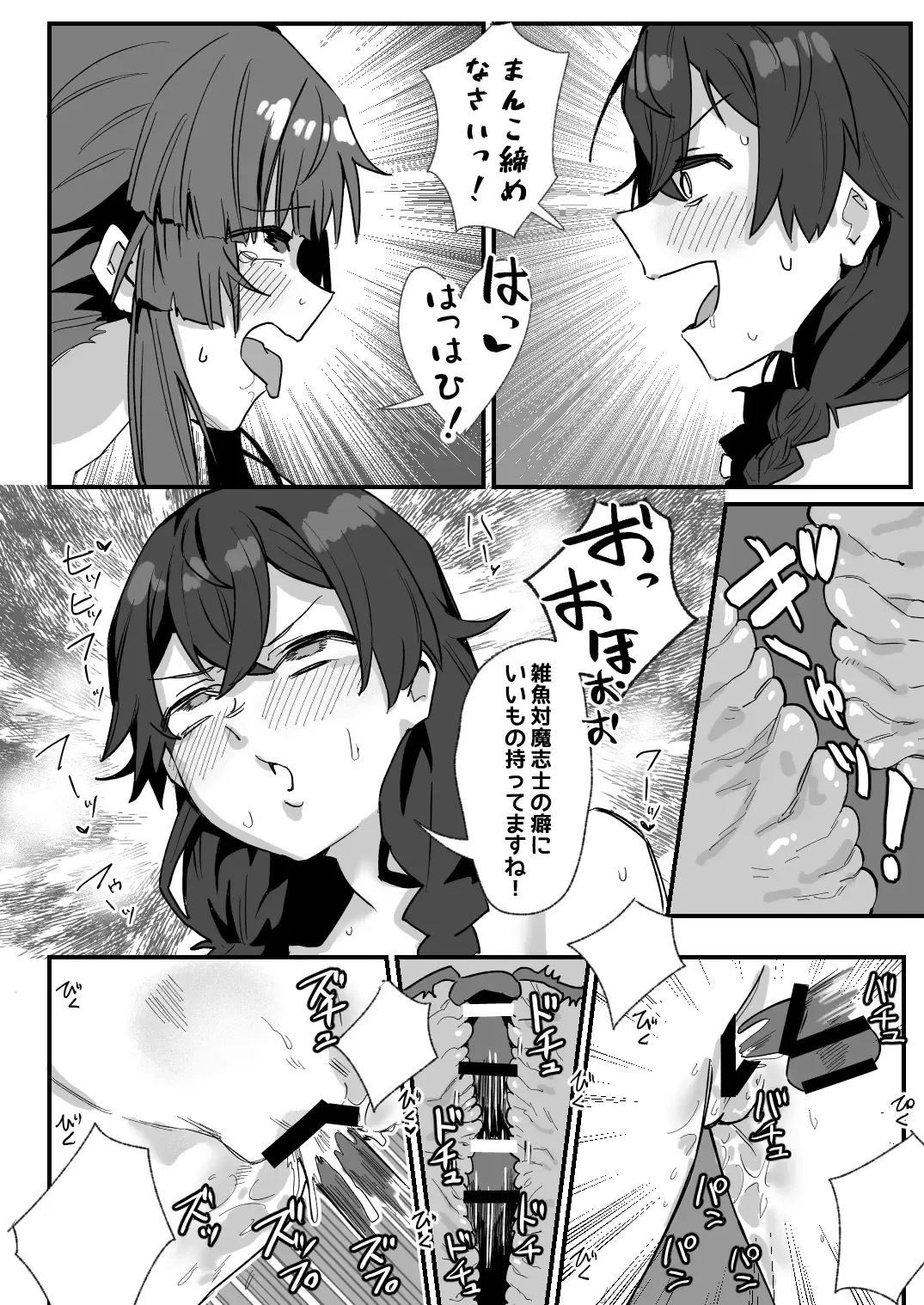 対魔志士ずん子 Fhentai - Page 62