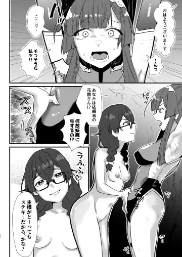 対魔志士ずん子 Fhentai - Page 10