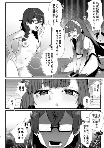 対魔志士ずん子 Fhentai - Page 18