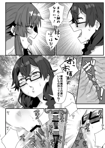 対魔志士ずん子 Fhentai - Page 28