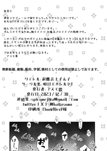 対魔志士ずん子 Fhentai - Page 33