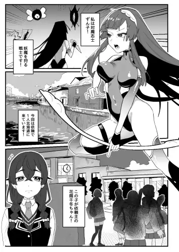 対魔志士ずん子 Fhentai - Page 37