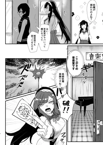 対魔志士ずん子 Fhentai - Page 4