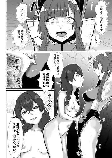 対魔志士ずん子 Fhentai - Page 44