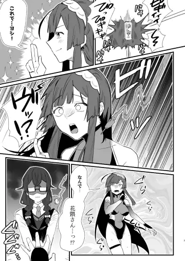 対魔志士ずん子 Fhentai - Page 5
