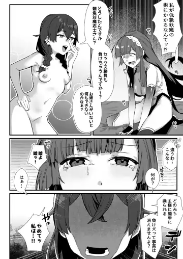 対魔志士ずん子 Fhentai - Page 52