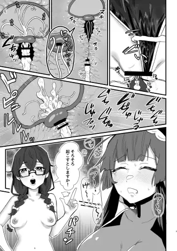 対魔志士ずん子 Fhentai - Page 9