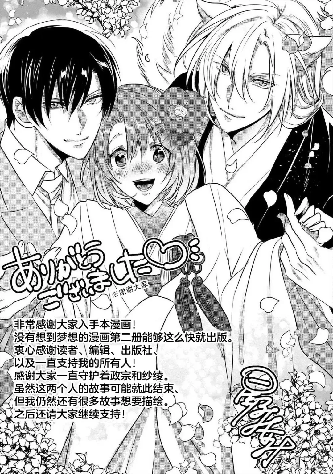 [Hoshino Minami] dekiru made, suru?~ Nikushoku etchi wa kedamono danshi to ~ | 做到筋疲力尽？~与兽类的肉食爱爱！ 2-6 Fhentai - Page 154