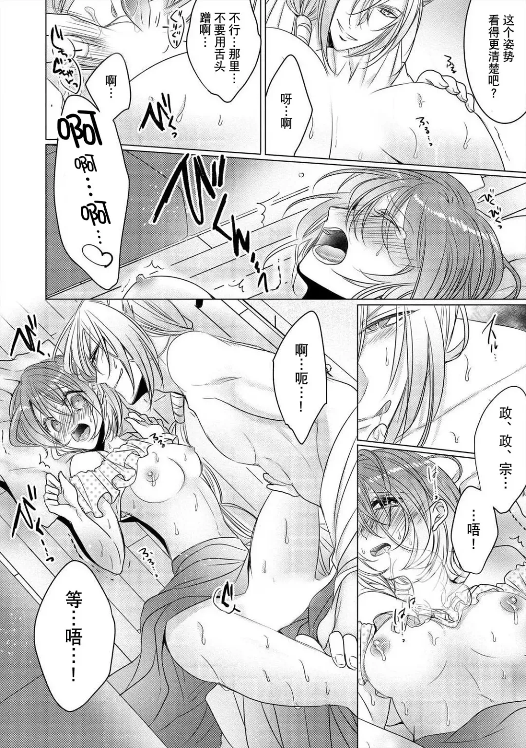 [Hoshino Minami] dekiru made, suru?~ Nikushoku etchi wa kedamono danshi to ~ | 做到筋疲力尽？~与兽类的肉食爱爱！ 2-6 Fhentai - Page 23