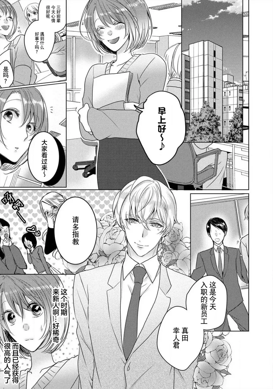 [Hoshino Minami] dekiru made, suru?~ Nikushoku etchi wa kedamono danshi to ~ | 做到筋疲力尽？~与兽类的肉食爱爱！ 2-6 Fhentai - Page 72