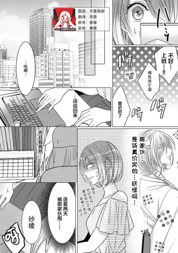 Read [Hoshino Minami] dekiru made, suru?~ Nikushoku etchi wa kedamono danshi to ~ | 做到筋疲力尽？~与兽类的肉食爱爱！ 2-6 - Fhentai