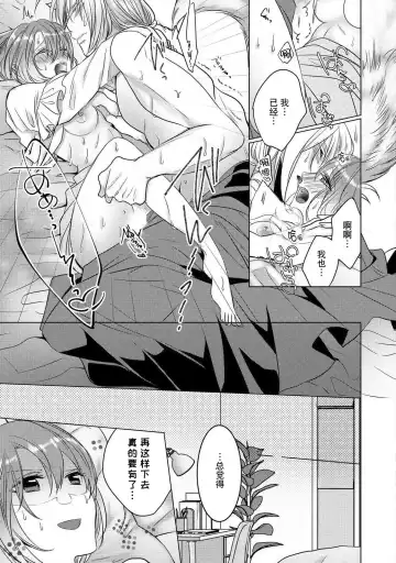 [Hoshino Minami] dekiru made, suru?~ Nikushoku etchi wa kedamono danshi to ~ | 做到筋疲力尽？~与兽类的肉食爱爱！ 2-6 Fhentai - Page 100