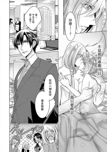 [Hoshino Minami] dekiru made, suru?~ Nikushoku etchi wa kedamono danshi to ~ | 做到筋疲力尽？~与兽类的肉食爱爱！ 2-6 Fhentai - Page 103