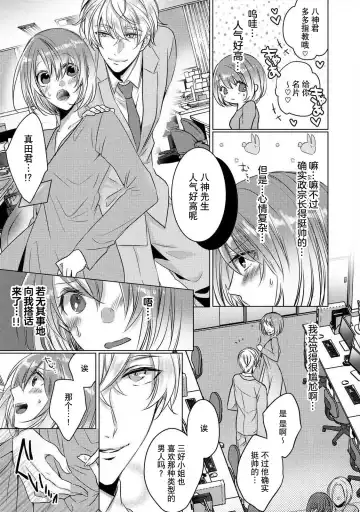 [Hoshino Minami] dekiru made, suru?~ Nikushoku etchi wa kedamono danshi to ~ | 做到筋疲力尽？~与兽类的肉食爱爱！ 2-6 Fhentai - Page 104