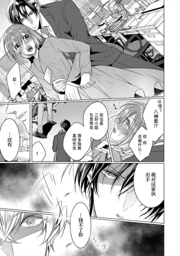 [Hoshino Minami] dekiru made, suru?~ Nikushoku etchi wa kedamono danshi to ~ | 做到筋疲力尽？~与兽类的肉食爱爱！ 2-6 Fhentai - Page 105