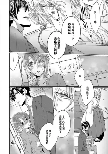 [Hoshino Minami] dekiru made, suru?~ Nikushoku etchi wa kedamono danshi to ~ | 做到筋疲力尽？~与兽类的肉食爱爱！ 2-6 Fhentai - Page 109