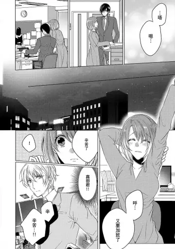 [Hoshino Minami] dekiru made, suru?~ Nikushoku etchi wa kedamono danshi to ~ | 做到筋疲力尽？~与兽类的肉食爱爱！ 2-6 Fhentai - Page 113