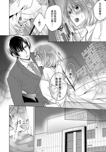 [Hoshino Minami] dekiru made, suru?~ Nikushoku etchi wa kedamono danshi to ~ | 做到筋疲力尽？~与兽类的肉食爱爱！ 2-6 Fhentai - Page 115