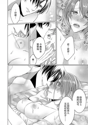 [Hoshino Minami] dekiru made, suru?~ Nikushoku etchi wa kedamono danshi to ~ | 做到筋疲力尽？~与兽类的肉食爱爱！ 2-6 Fhentai - Page 119