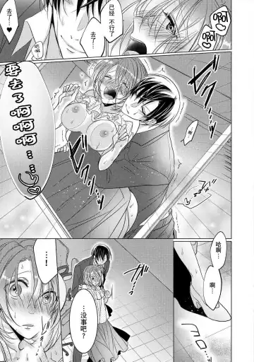 [Hoshino Minami] dekiru made, suru?~ Nikushoku etchi wa kedamono danshi to ~ | 做到筋疲力尽？~与兽类的肉食爱爱！ 2-6 Fhentai - Page 12