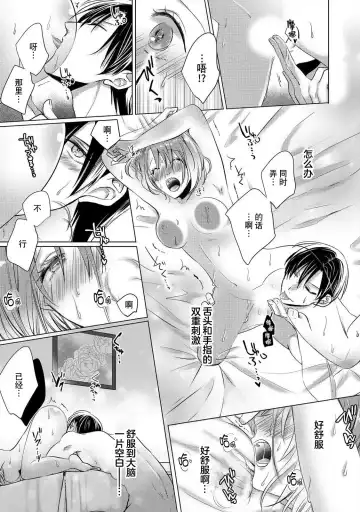 [Hoshino Minami] dekiru made, suru?~ Nikushoku etchi wa kedamono danshi to ~ | 做到筋疲力尽？~与兽类的肉食爱爱！ 2-6 Fhentai - Page 121