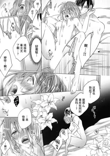 [Hoshino Minami] dekiru made, suru?~ Nikushoku etchi wa kedamono danshi to ~ | 做到筋疲力尽？~与兽类的肉食爱爱！ 2-6 Fhentai - Page 124