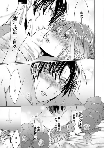 [Hoshino Minami] dekiru made, suru?~ Nikushoku etchi wa kedamono danshi to ~ | 做到筋疲力尽？~与兽类的肉食爱爱！ 2-6 Fhentai - Page 128