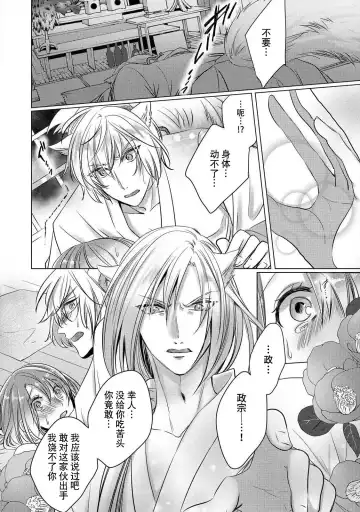 [Hoshino Minami] dekiru made, suru?~ Nikushoku etchi wa kedamono danshi to ~ | 做到筋疲力尽？~与兽类的肉食爱爱！ 2-6 Fhentai - Page 137