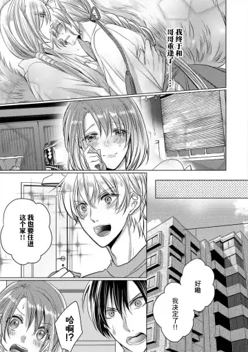 [Hoshino Minami] dekiru made, suru?~ Nikushoku etchi wa kedamono danshi to ~ | 做到筋疲力尽？~与兽类的肉食爱爱！ 2-6 Fhentai - Page 140