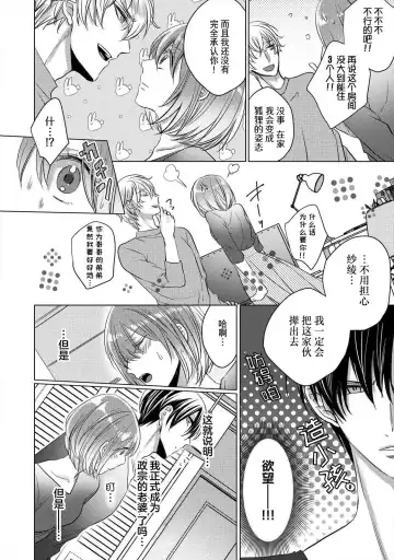 [Hoshino Minami] dekiru made, suru?~ Nikushoku etchi wa kedamono danshi to ~ | 做到筋疲力尽？~与兽类的肉食爱爱！ 2-6 Fhentai - Page 141