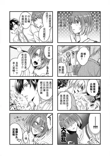 [Hoshino Minami] dekiru made, suru?~ Nikushoku etchi wa kedamono danshi to ~ | 做到筋疲力尽？~与兽类的肉食爱爱！ 2-6 Fhentai - Page 147