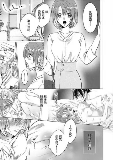 [Hoshino Minami] dekiru made, suru?~ Nikushoku etchi wa kedamono danshi to ~ | 做到筋疲力尽？~与兽类的肉食爱爱！ 2-6 Fhentai - Page 148