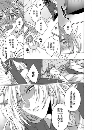 [Hoshino Minami] dekiru made, suru?~ Nikushoku etchi wa kedamono danshi to ~ | 做到筋疲力尽？~与兽类的肉食爱爱！ 2-6 Fhentai - Page 150