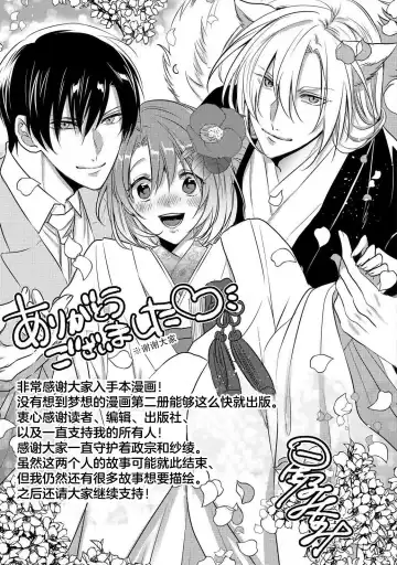 [Hoshino Minami] dekiru made, suru?~ Nikushoku etchi wa kedamono danshi to ~ | 做到筋疲力尽？~与兽类的肉食爱爱！ 2-6 Fhentai - Page 154