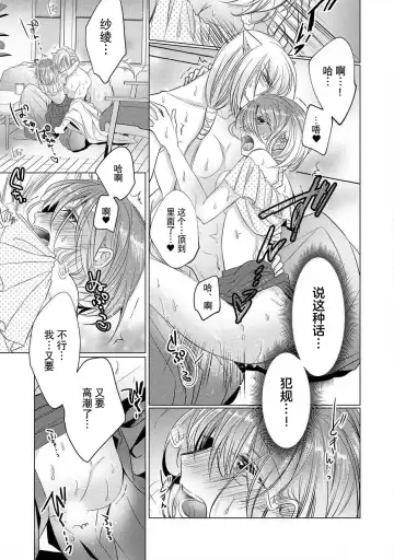 [Hoshino Minami] dekiru made, suru?~ Nikushoku etchi wa kedamono danshi to ~ | 做到筋疲力尽？~与兽类的肉食爱爱！ 2-6 Fhentai - Page 26