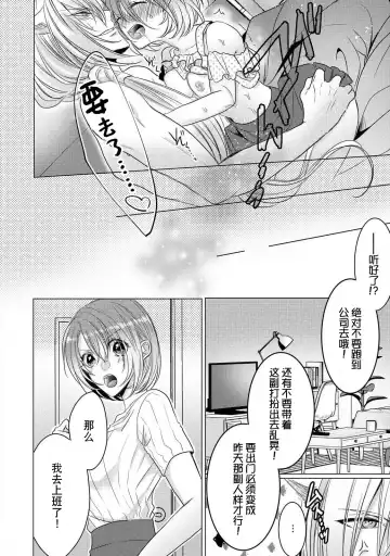 [Hoshino Minami] dekiru made, suru?~ Nikushoku etchi wa kedamono danshi to ~ | 做到筋疲力尽？~与兽类的肉食爱爱！ 2-6 Fhentai - Page 27