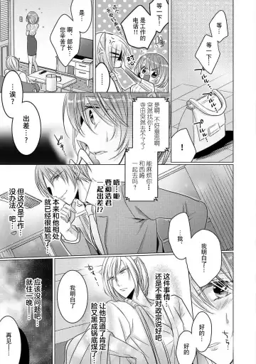 [Hoshino Minami] dekiru made, suru?~ Nikushoku etchi wa kedamono danshi to ~ | 做到筋疲力尽？~与兽类的肉食爱爱！ 2-6 Fhentai - Page 34