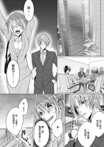 [Hoshino Minami] dekiru made, suru?~ Nikushoku etchi wa kedamono danshi to ~ | 做到筋疲力尽？~与兽类的肉食爱爱！ 2-6 Fhentai - Page 35