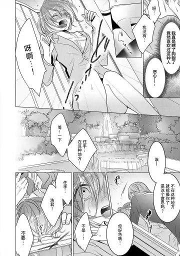 [Hoshino Minami] dekiru made, suru?~ Nikushoku etchi wa kedamono danshi to ~ | 做到筋疲力尽？~与兽类的肉食爱爱！ 2-6 Fhentai - Page 37