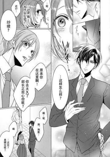 [Hoshino Minami] dekiru made, suru?~ Nikushoku etchi wa kedamono danshi to ~ | 做到筋疲力尽？~与兽类的肉食爱爱！ 2-6 Fhentai - Page 4