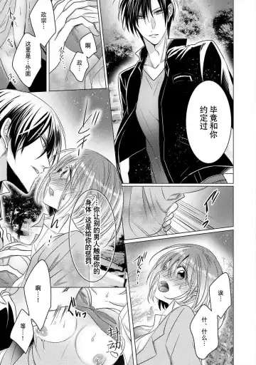 [Hoshino Minami] dekiru made, suru?~ Nikushoku etchi wa kedamono danshi to ~ | 做到筋疲力尽？~与兽类的肉食爱爱！ 2-6 Fhentai - Page 42