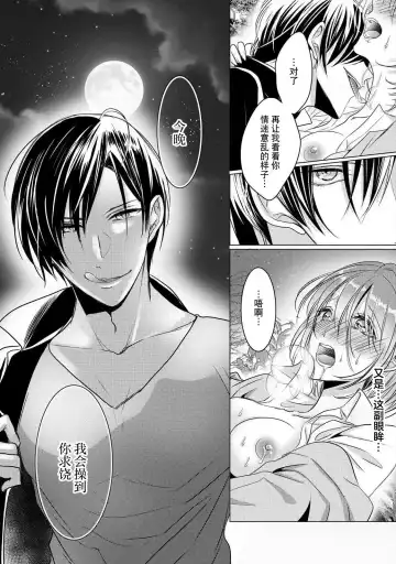 [Hoshino Minami] dekiru made, suru?~ Nikushoku etchi wa kedamono danshi to ~ | 做到筋疲力尽？~与兽类的肉食爱爱！ 2-6 Fhentai - Page 45