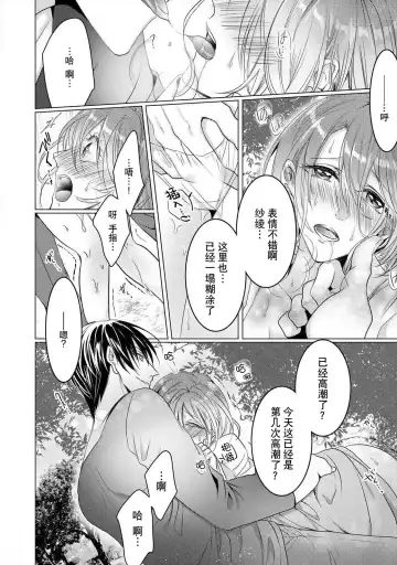 [Hoshino Minami] dekiru made, suru?~ Nikushoku etchi wa kedamono danshi to ~ | 做到筋疲力尽？~与兽类的肉食爱爱！ 2-6 Fhentai - Page 47