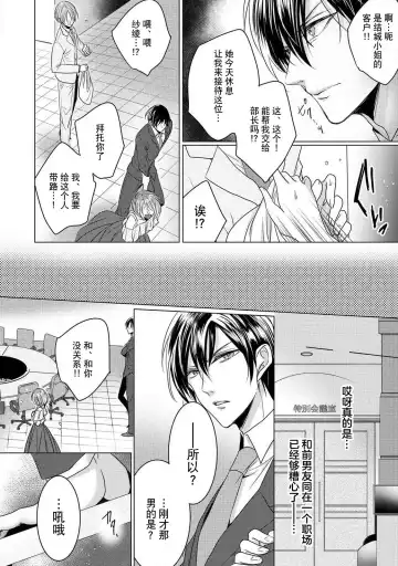 [Hoshino Minami] dekiru made, suru?~ Nikushoku etchi wa kedamono danshi to ~ | 做到筋疲力尽？~与兽类的肉食爱爱！ 2-6 Fhentai - Page 5